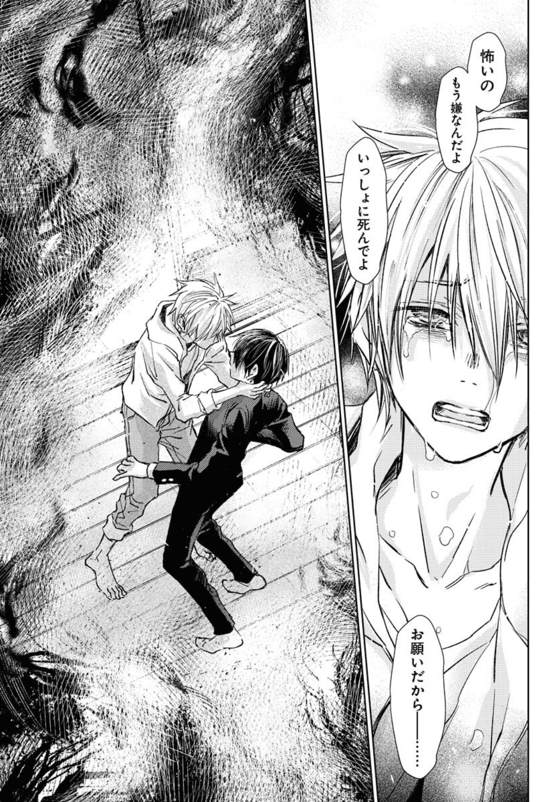 Nakushita Nanika no Sagashikata  Chap 22 - Pic 29