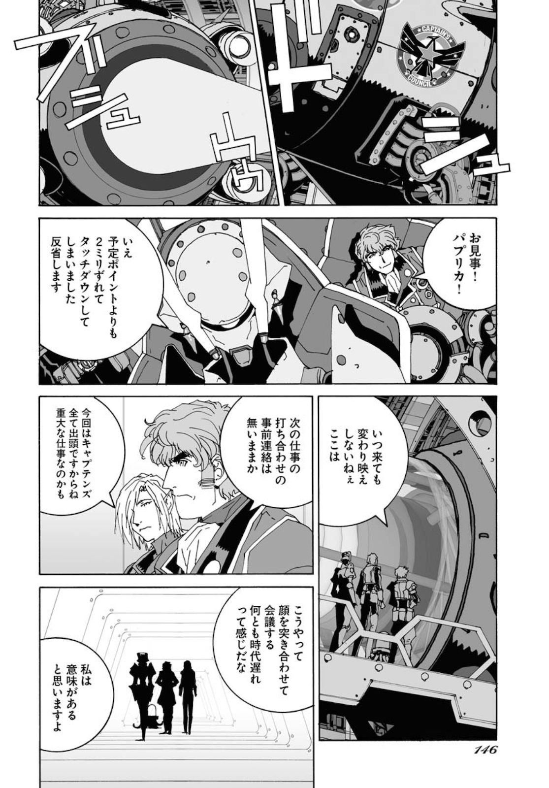 Taiyokei SF Boken Taizen Speope  Chap 20 - Pic 9