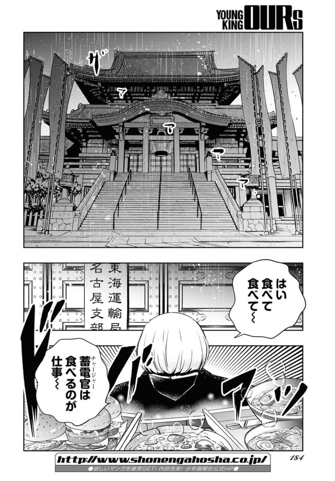 Die Before Dawn  Chap 17 - Pic 12