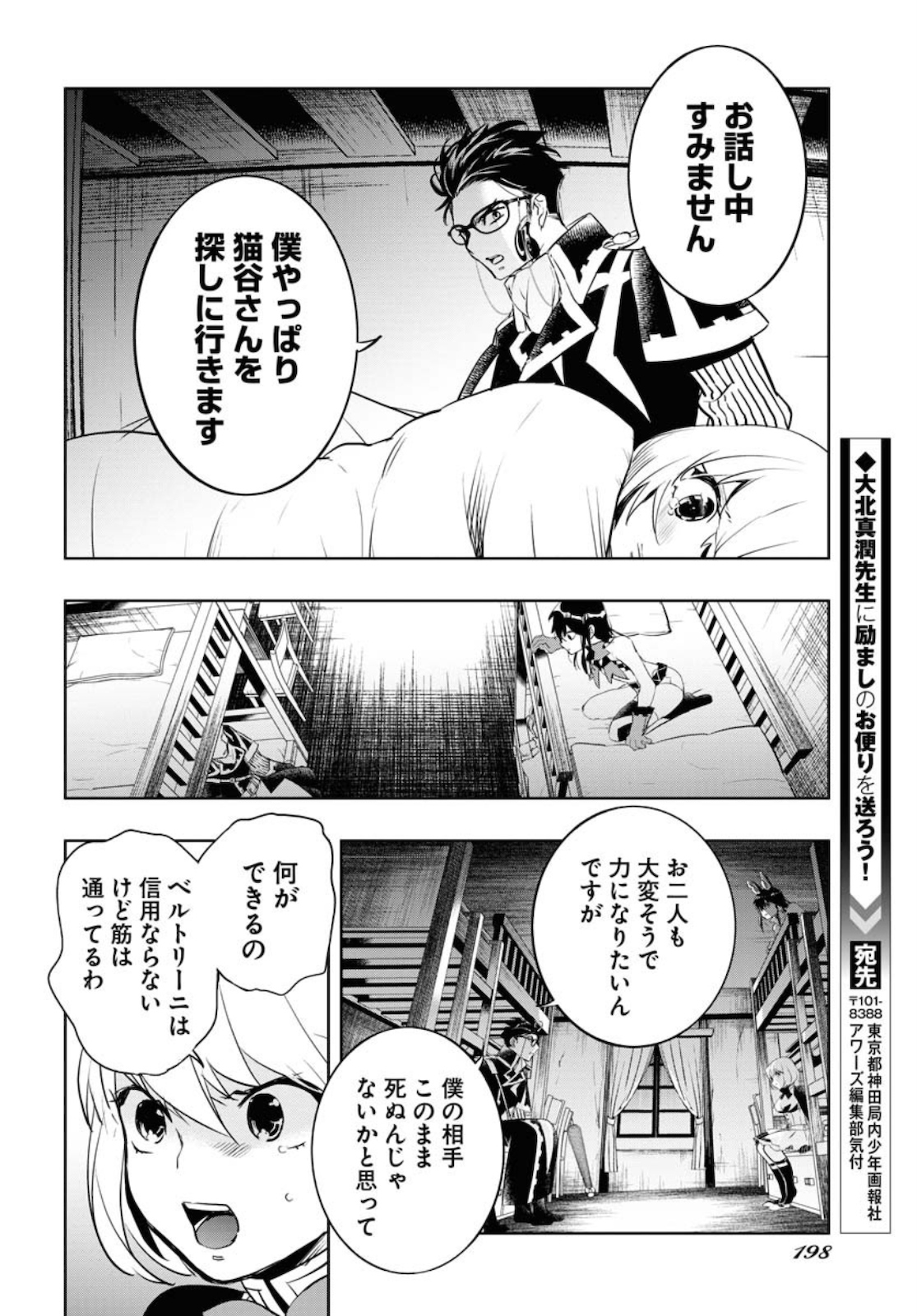 Die Before Dawn  Chap 17 - Pic 26