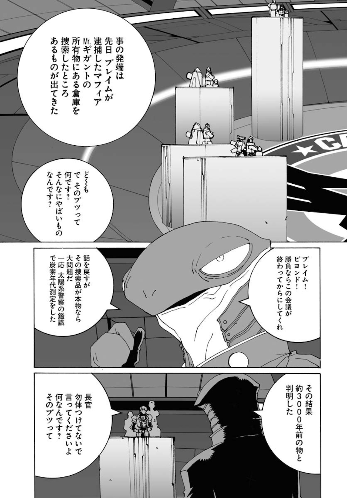 Taiyokei SF Boken Taizen Speope  Chap 20 - Pic 12