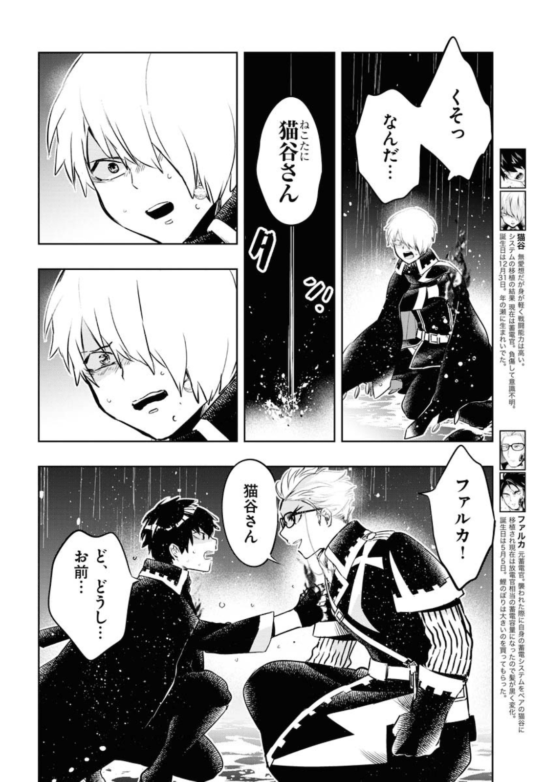 Die Before Dawn  Chap 17 - Pic 4