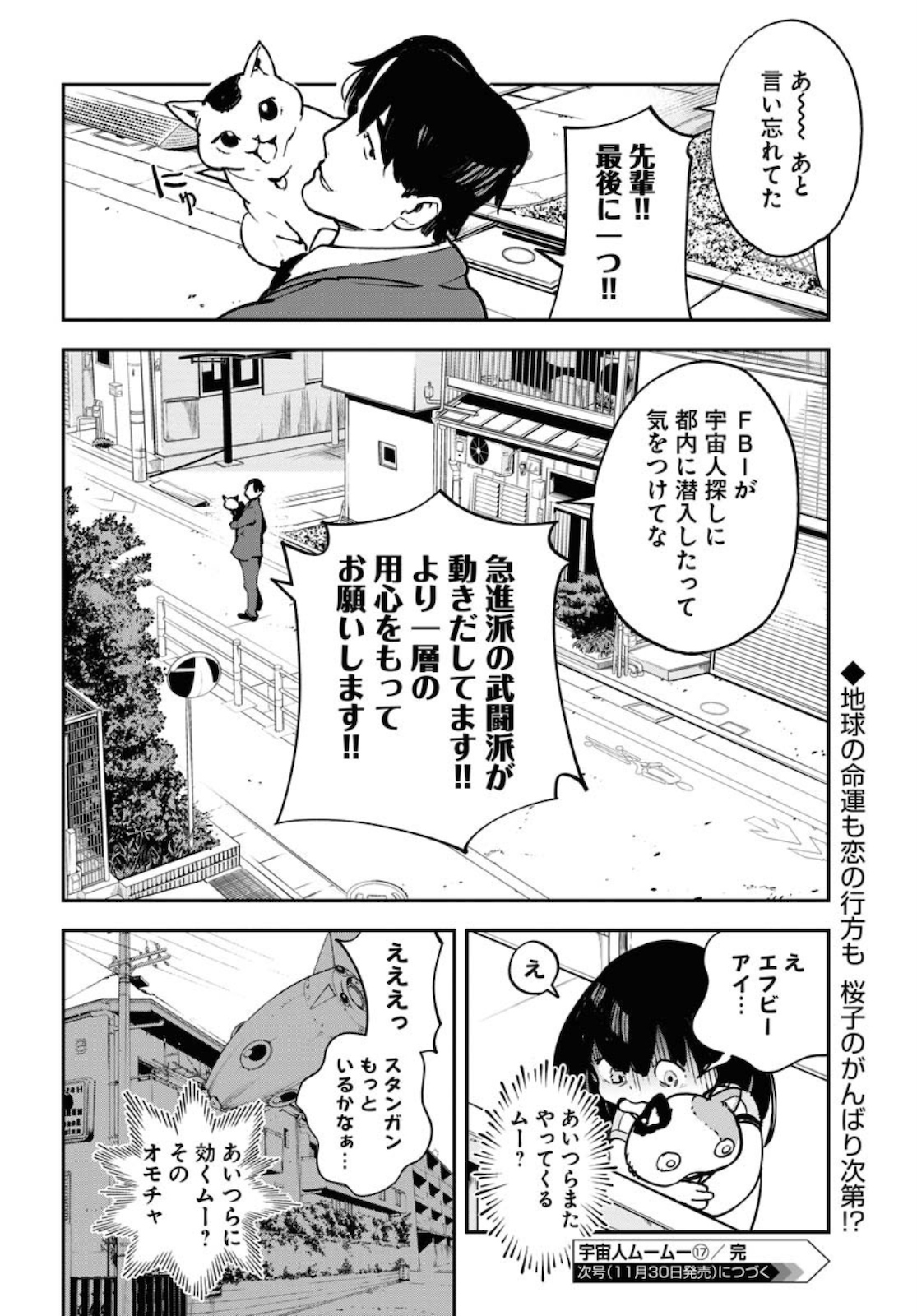Uchuubito MuuMuu  Chapter 17 page 22 - nihonkuni.com