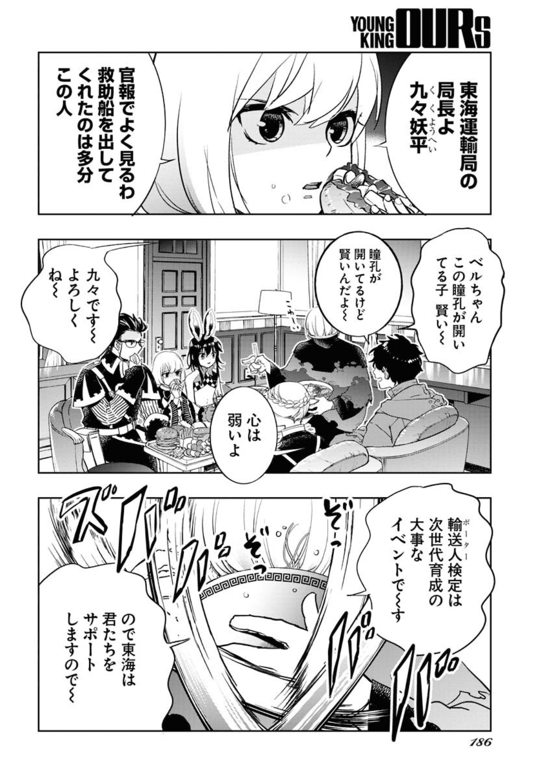 Die Before Dawn  Chap 17 - Pic 14