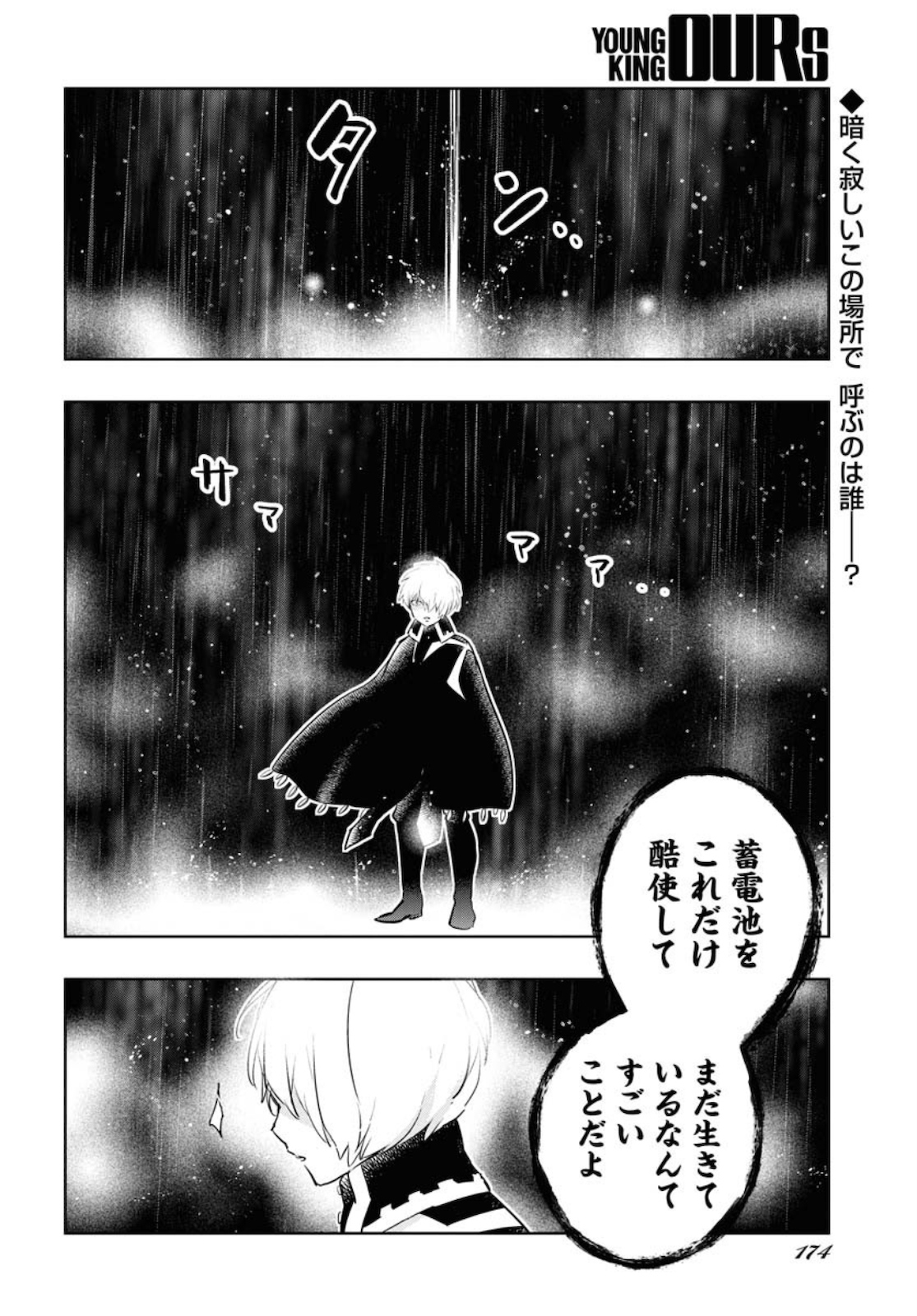Die Before Dawn  Chap 17 - Pic 2