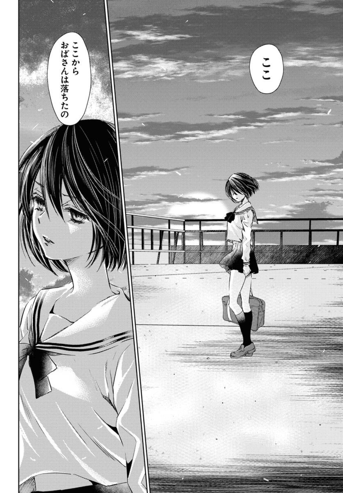 Nakushita Nanika no Sagashikata  Chap 22 - Pic 6