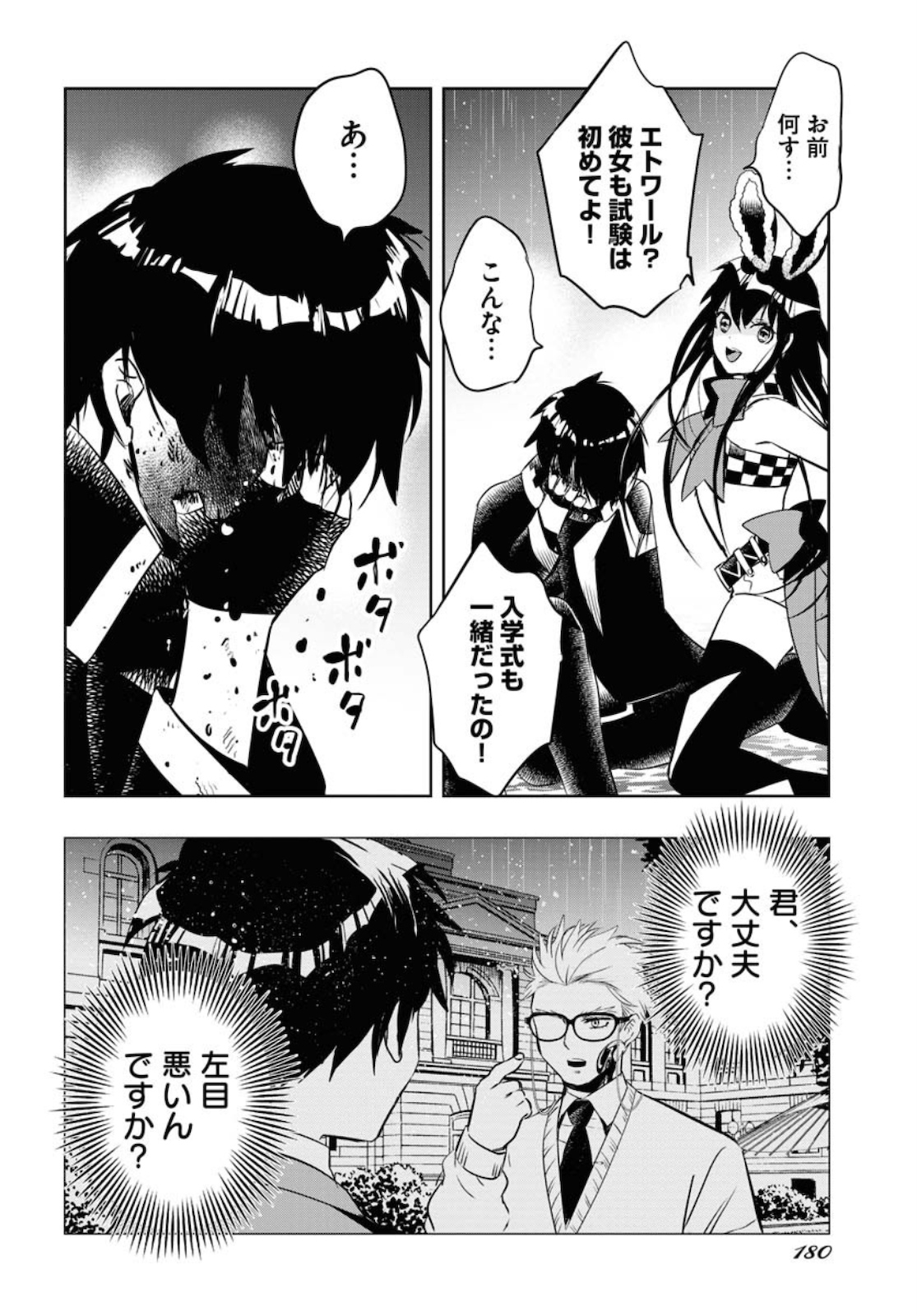 Die Before Dawn  Chap 17 - Pic 8