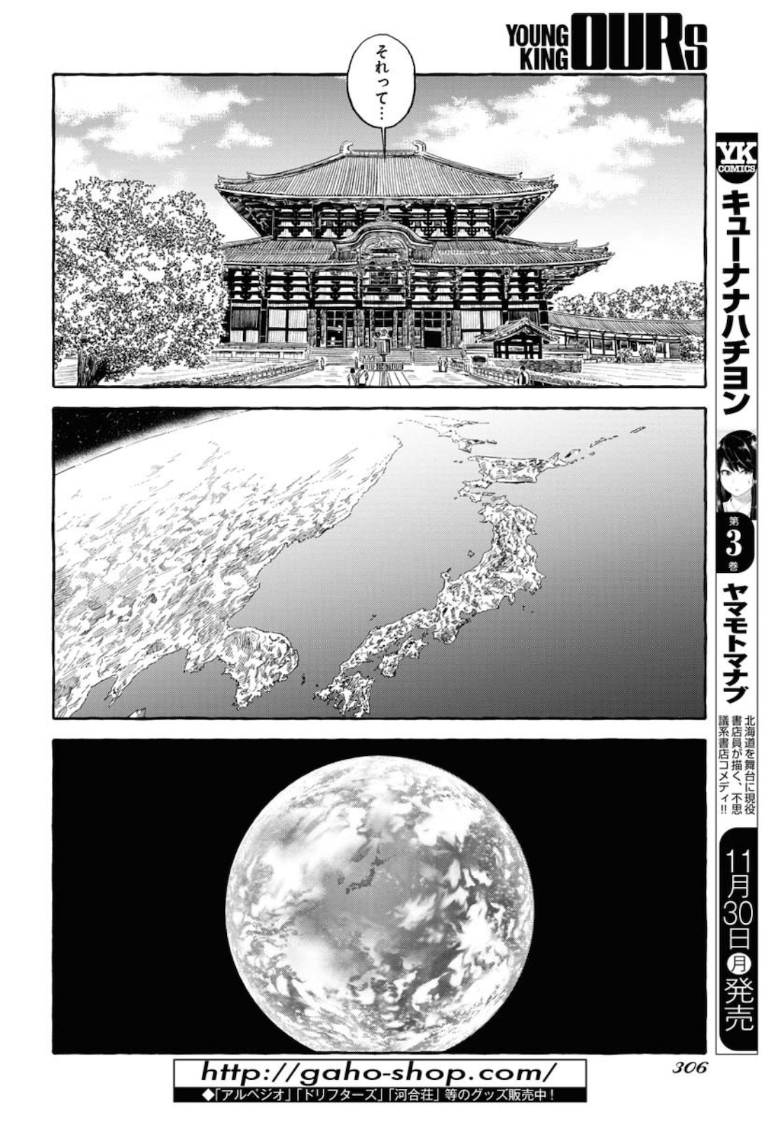 UMA HIME-SAMA TO SHIKA OUJI Chapter 17 page 12 - nihonkuni.com