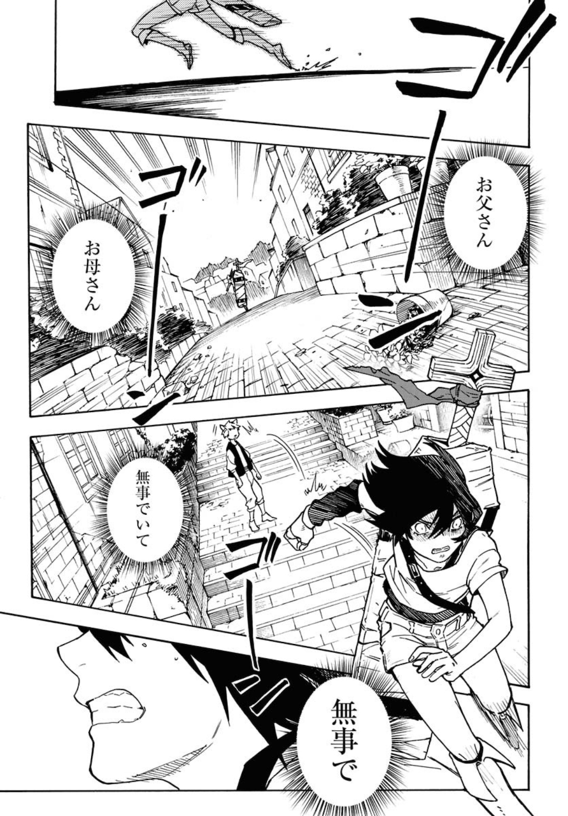 Bye-Bye, Earth  Chap 9 - Pic 13