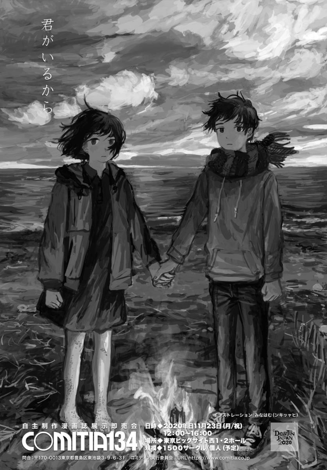 Umi Sora Kaze ni Hana Chap 7 - Pic 1