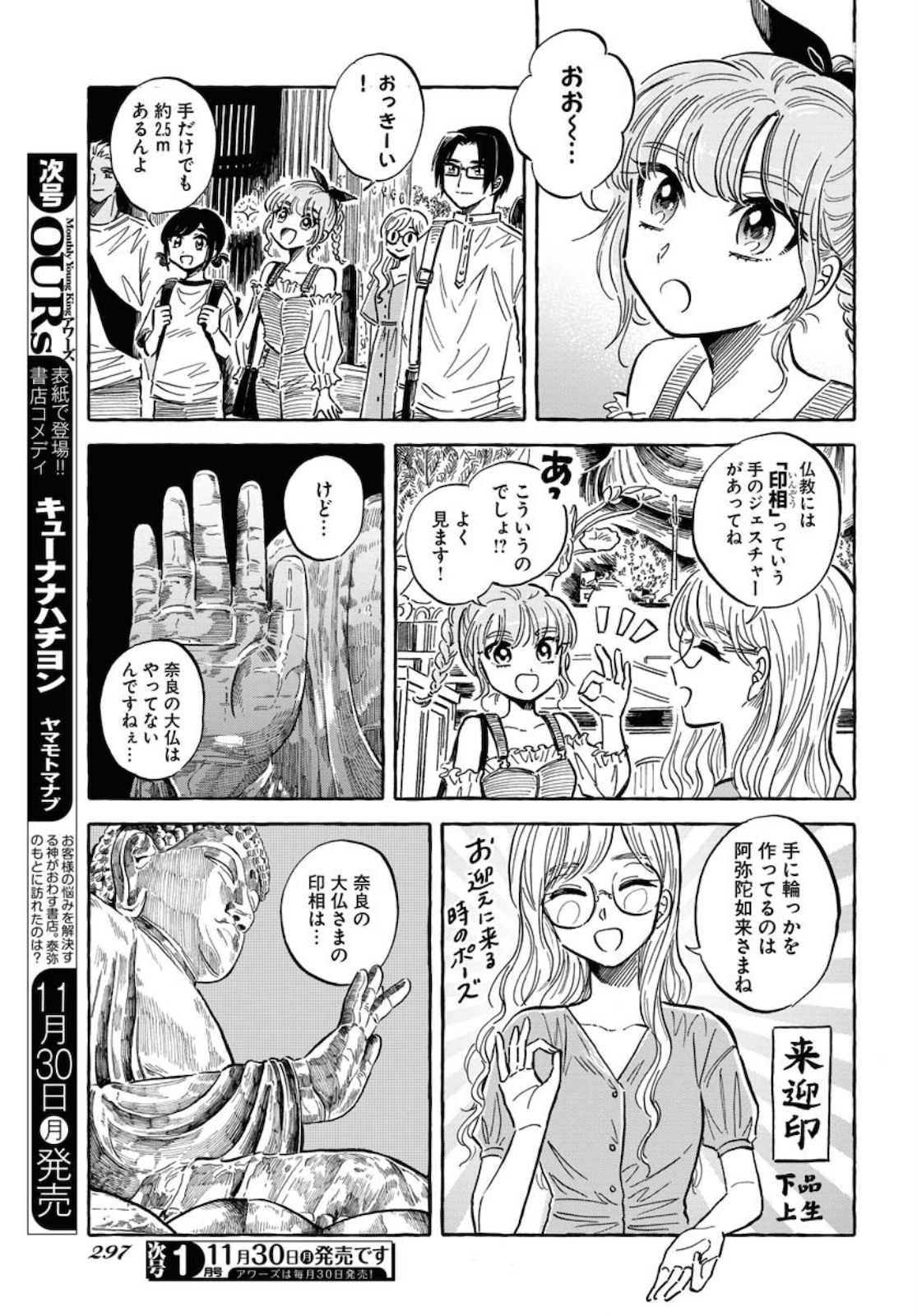 UMA HIME-SAMA TO SHIKA OUJI Chapter 17 page 3 - nihonkuni.com