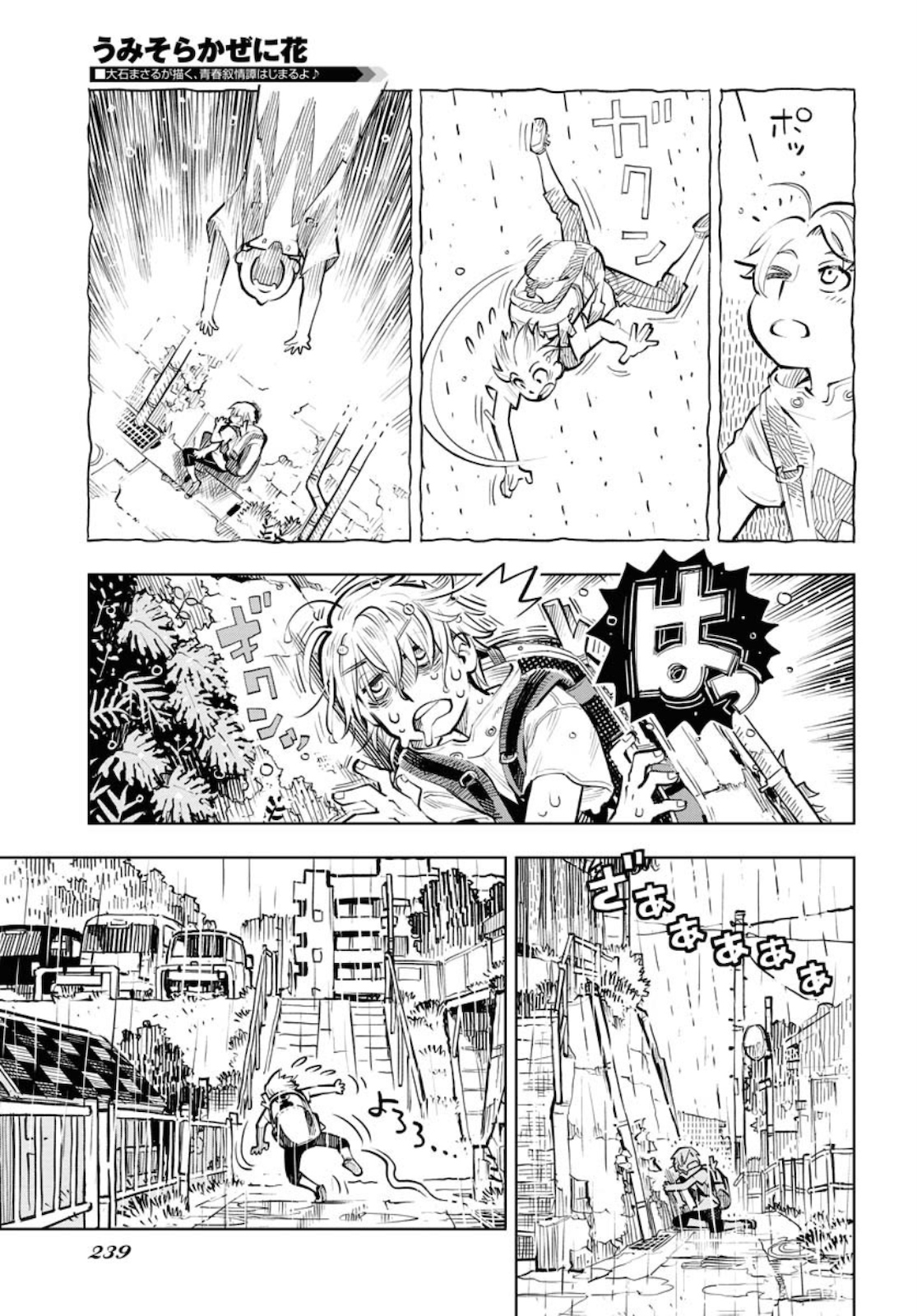 Umi Sora Kaze ni Hana Chap 7 - Pic 16