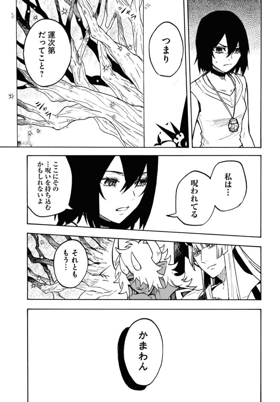 Bye-Bye, Earth  Chap 9 - Pic 3