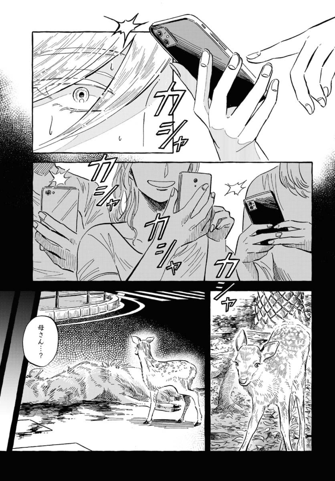 UMA HIME-SAMA TO SHIKA OUJI Chapter 17 page 23 - nihonkuni.com