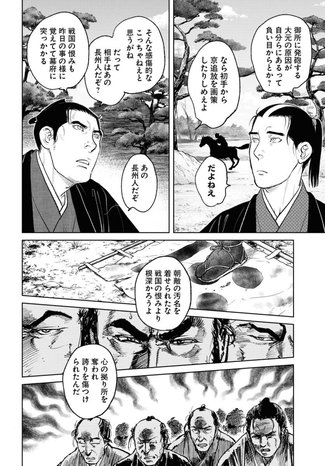 Read MUJIN Chapter 73 [High Quality / Full] - Page 16 - nicomanga.com