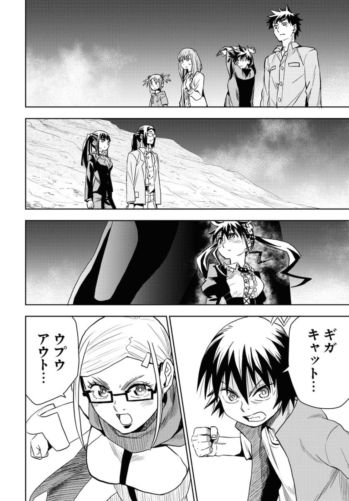 Planet With  Chap 32 - Pic 22