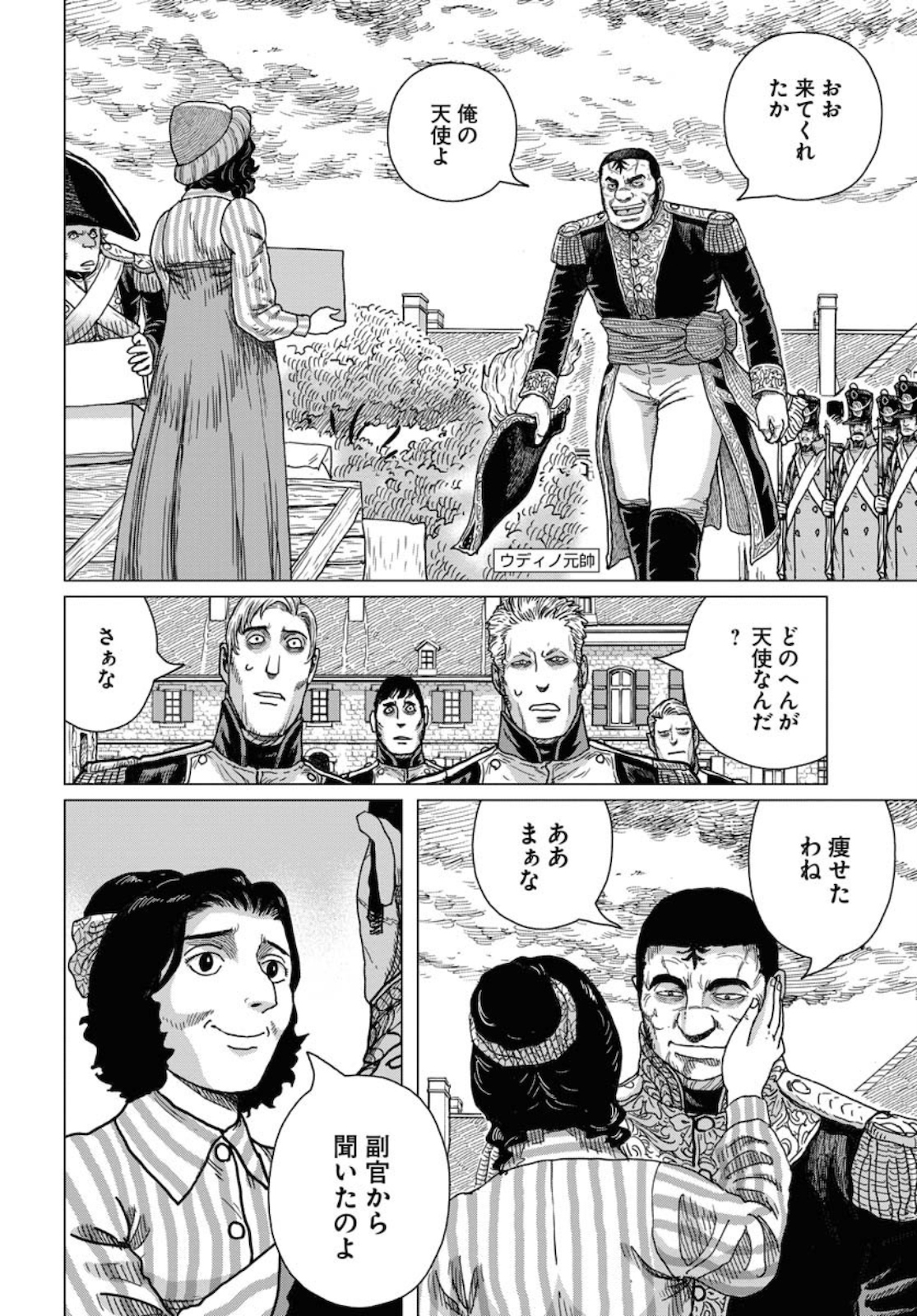 Napoleon - Hadou Shingeki  Chap 118 - Pic 2
