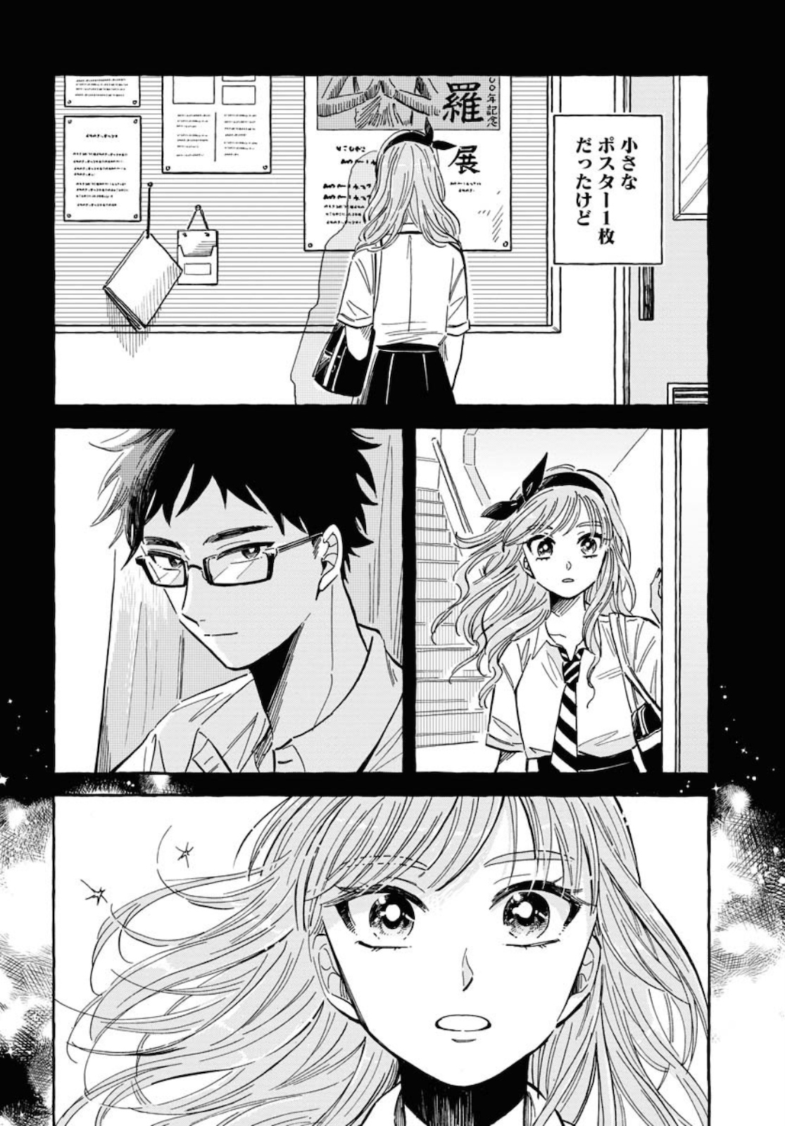 UMA HIME-SAMA TO SHIKA OUJI Chapter 17 page 18 - nihonkuni.com