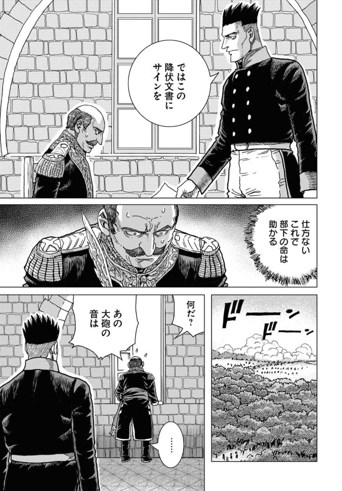 Napoleon - Hadou Shingeki  Chap 118 - Pic 27