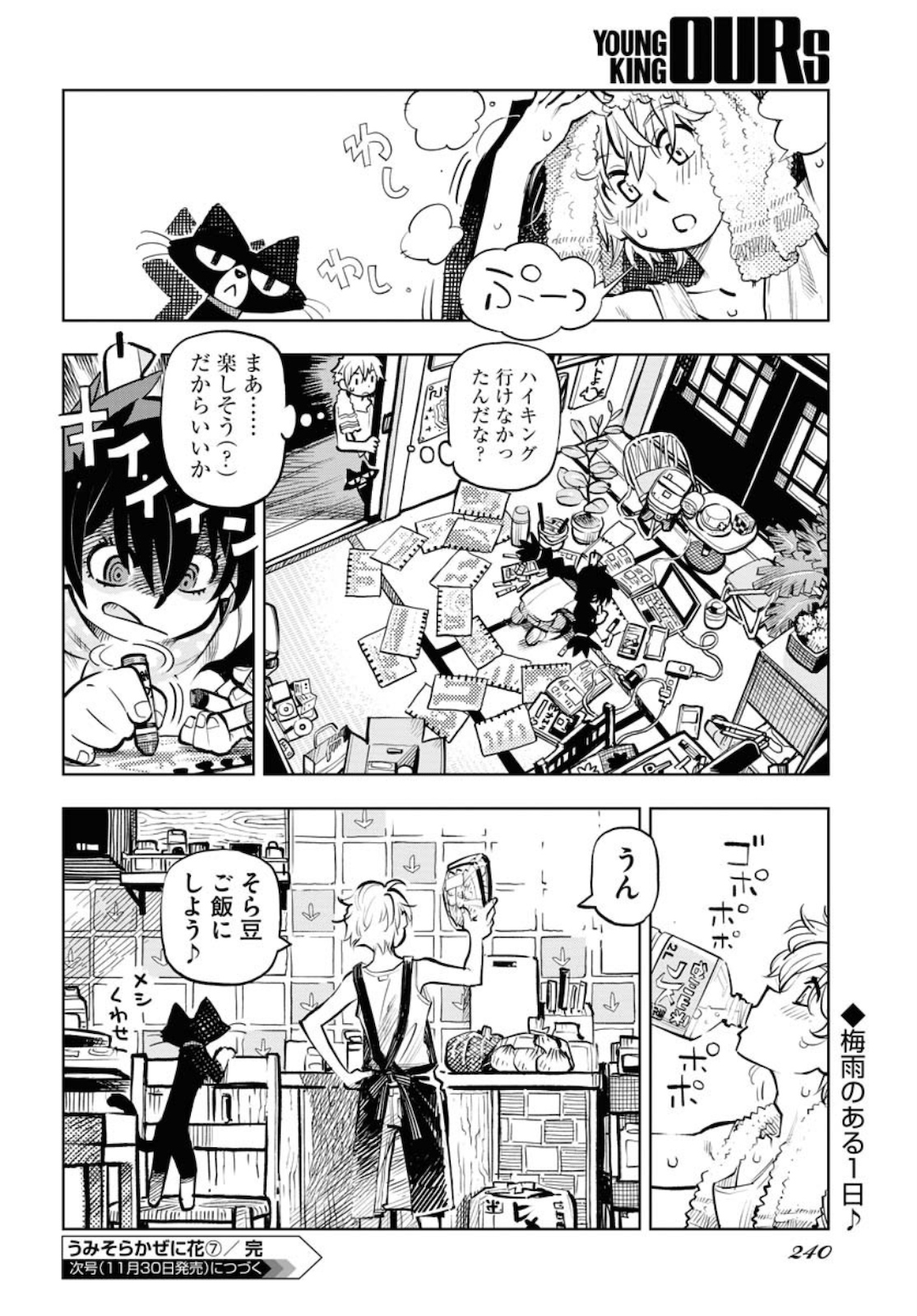 Umi Sora Kaze ni Hana Chap 7 - Pic 17