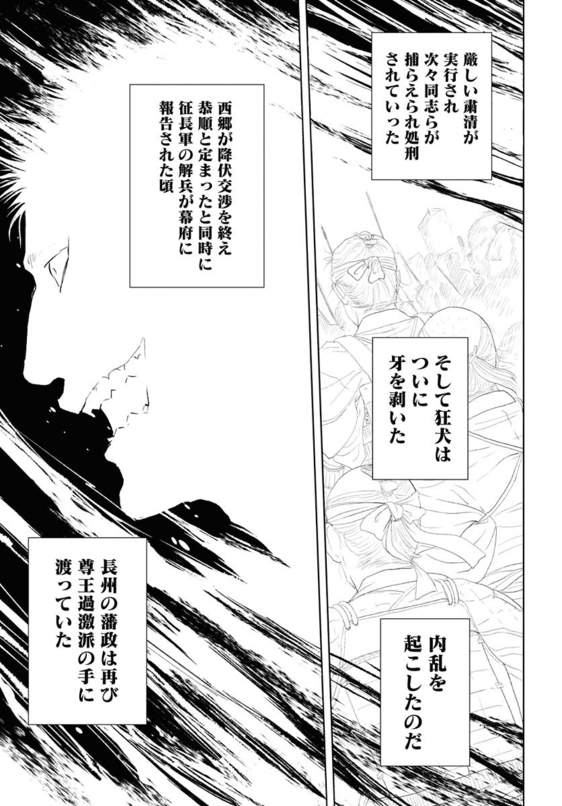 Read MUJIN Chapter 73 [High Quality / Full] - Page 23 - nicomanga.com