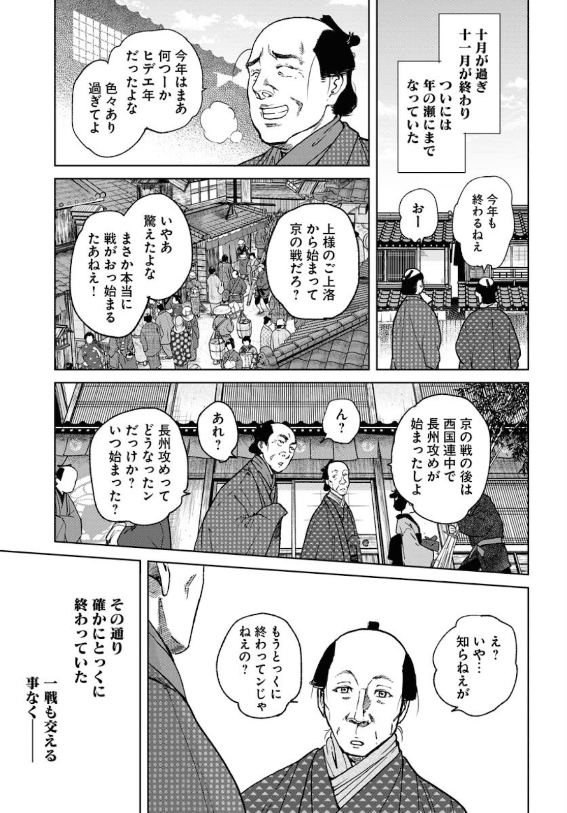 Read MUJIN Chapter 73 [High Quality / Full] - Page 5 - nicomanga.com