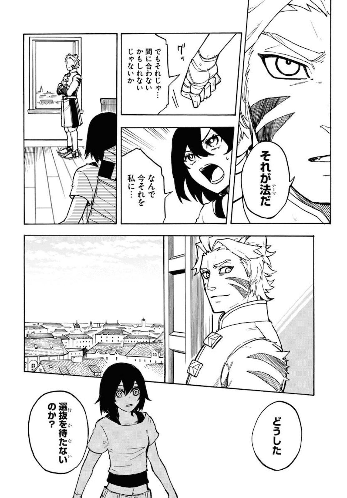 Bye-Bye, Earth  Chap 9 - Pic 10
