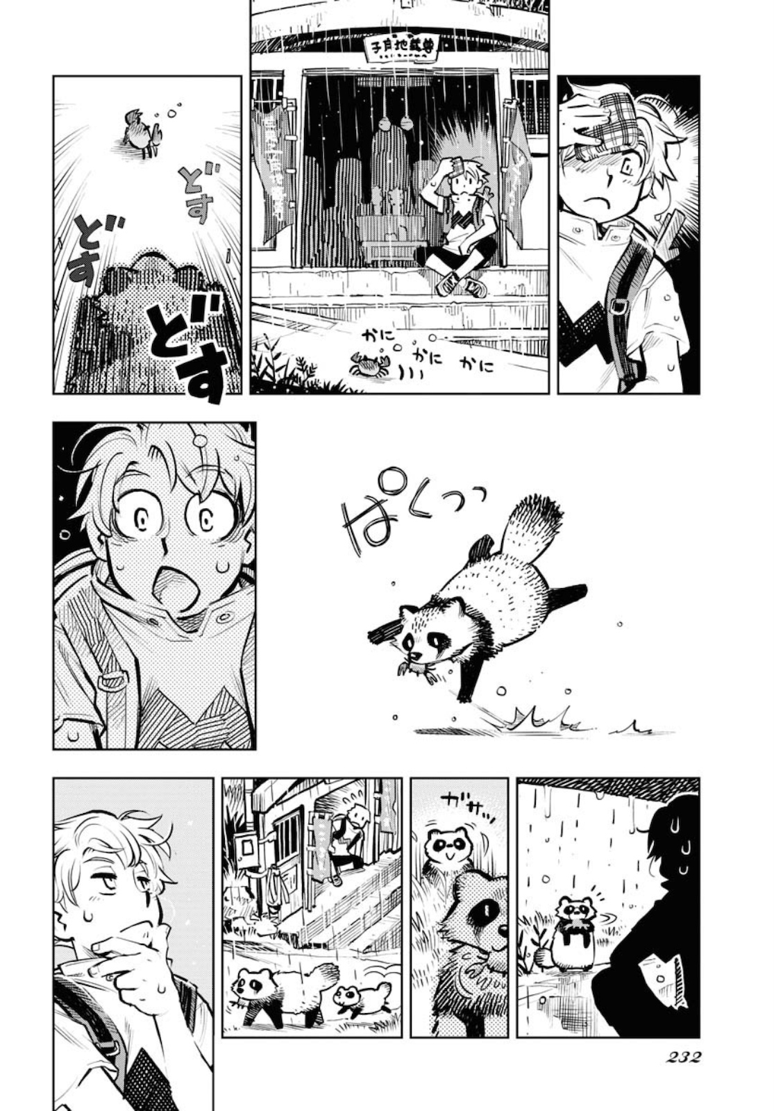 Umi Sora Kaze ni Hana Chap 7 - Pic 9