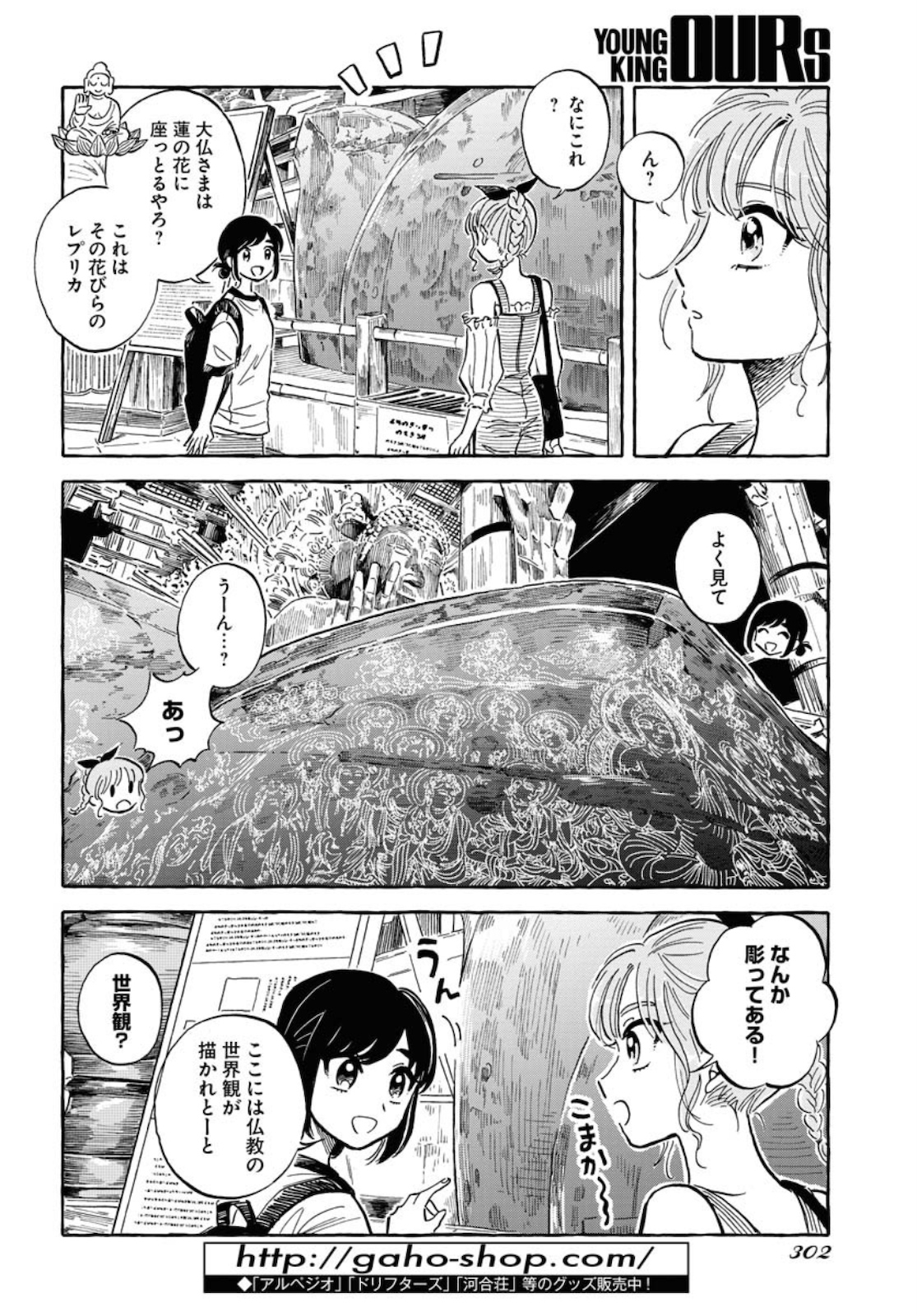 UMA HIME-SAMA TO SHIKA OUJI Chapter 17 page 8 - nihonkuni.com