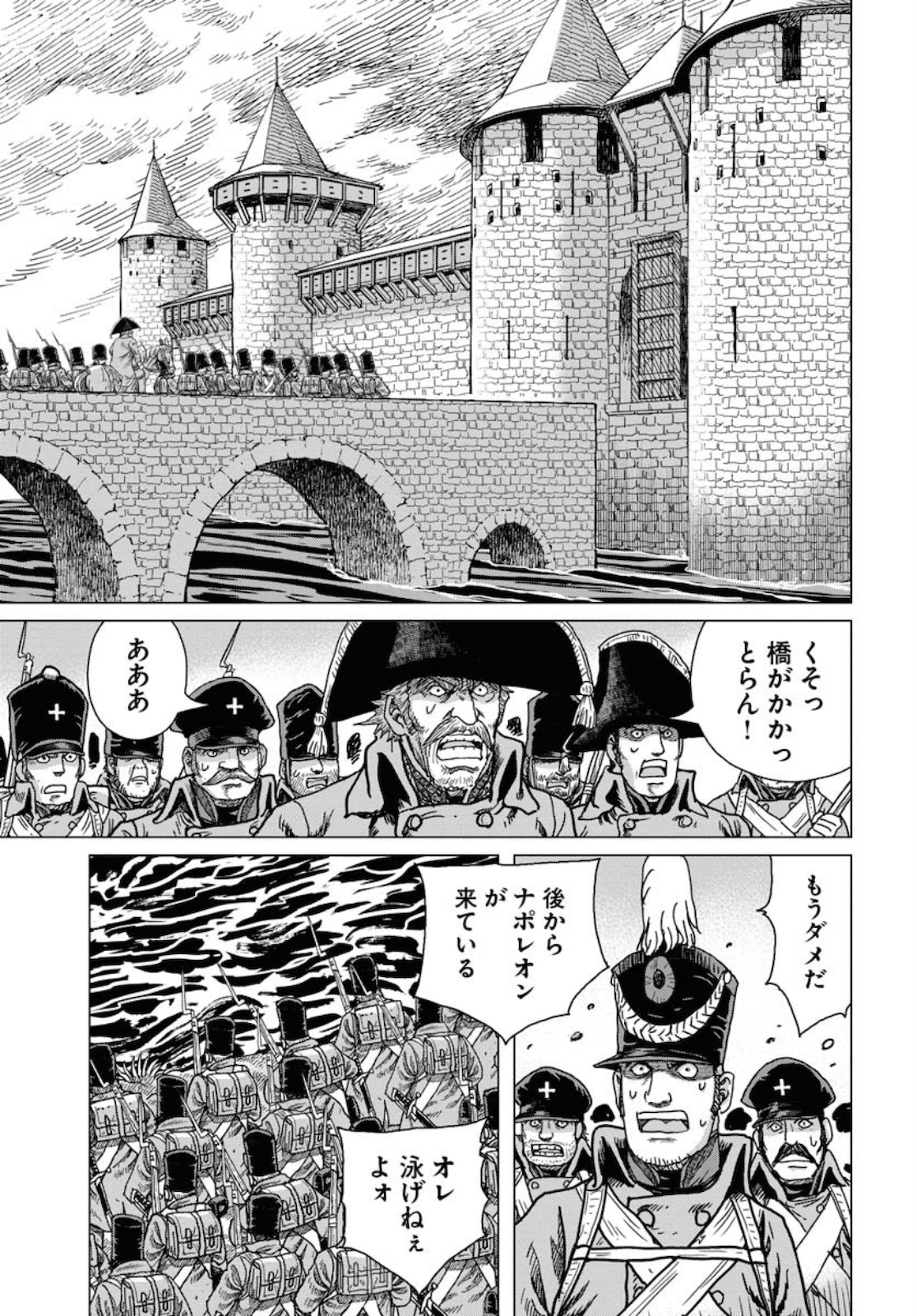 Napoleon - Hadou Shingeki  Chap 118 - Pic 25