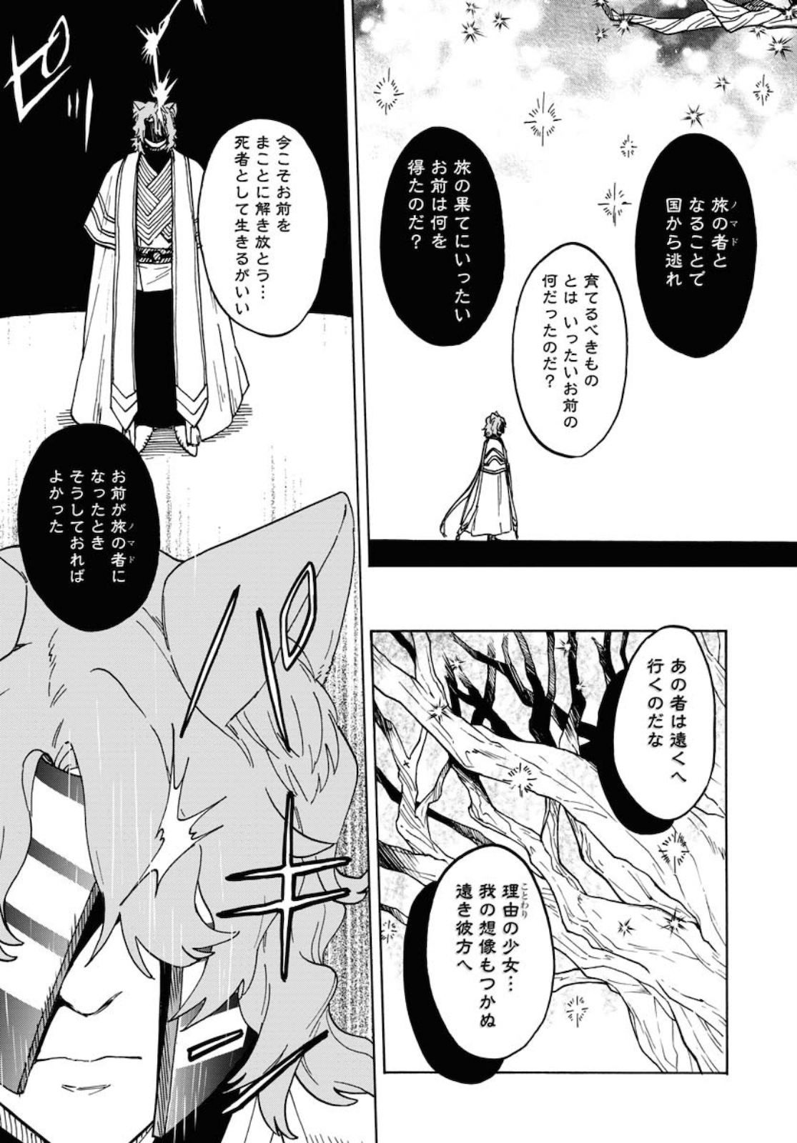 Bye-Bye, Earth  Chap 9 - Pic 29