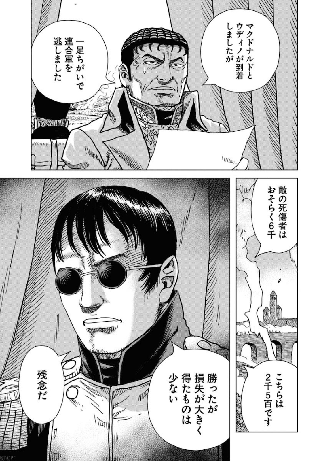 Napoleon - Hadou Shingeki  Chap 118 - Pic 15