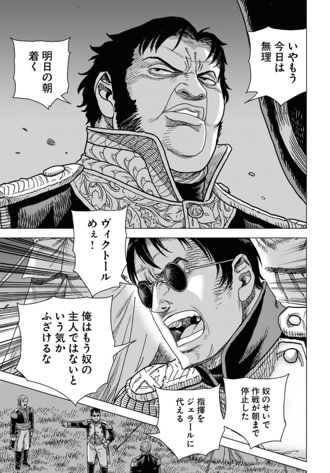 Napoleon - Hadou Shingeki  Chap 118 - Pic 11