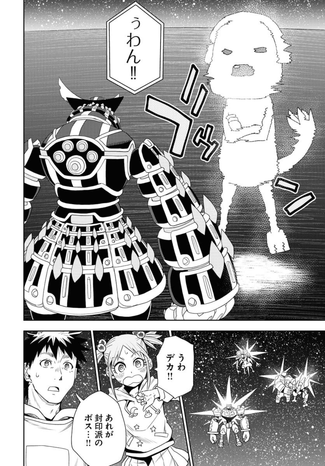 Planet With  Chap 32 - Pic 2