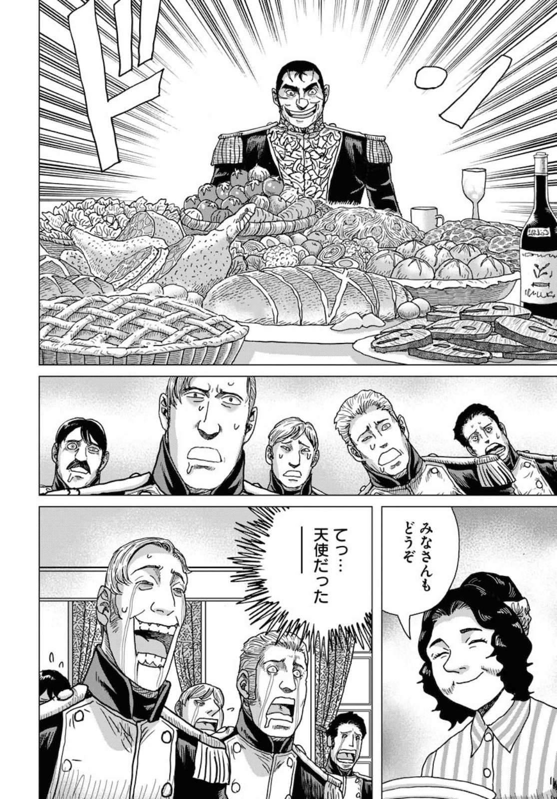 Napoleon - Hadou Shingeki  Chap 118 - Pic 4