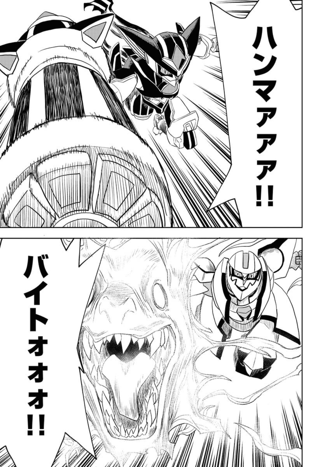 Planet With  Chap 32 - Pic 23