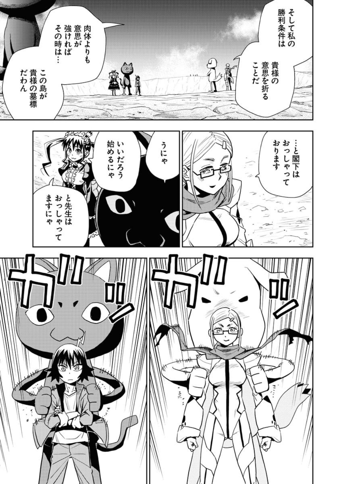 Planet With  Chap 32 - Pic 19