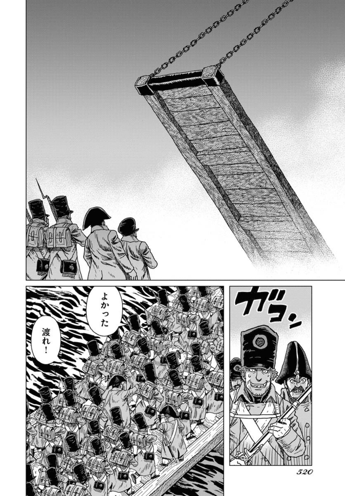 Napoleon - Hadou Shingeki  Chap 118 - Pic 26
