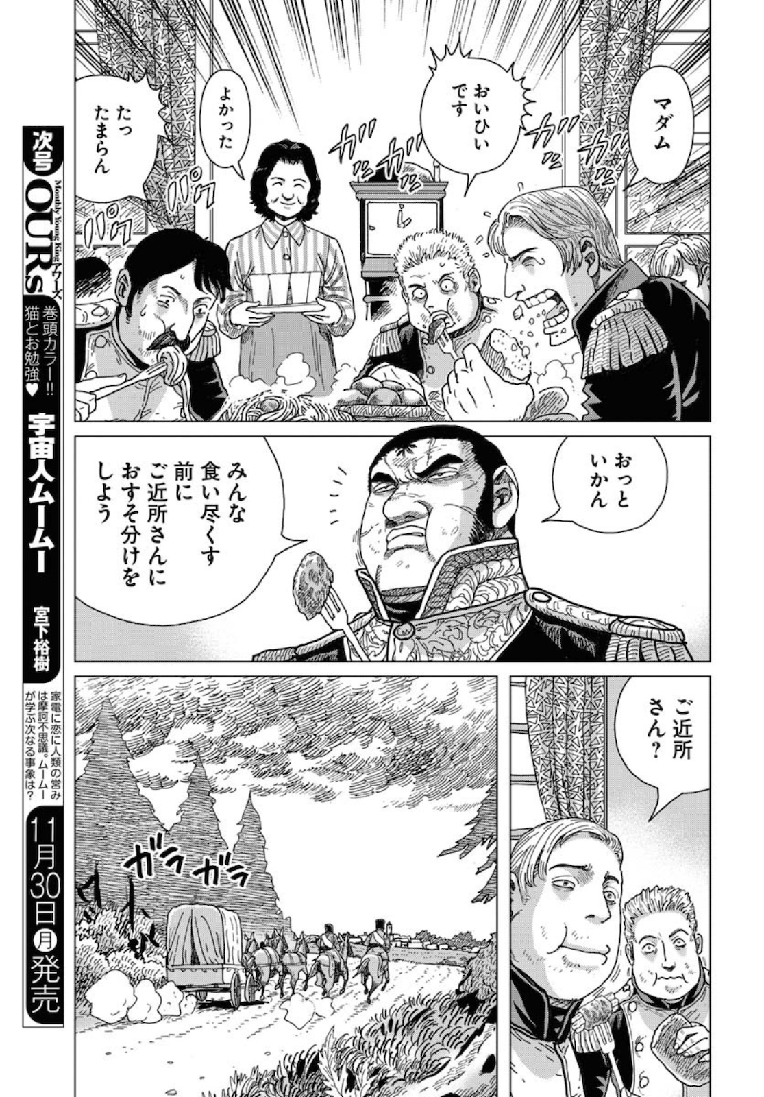 Napoleon - Hadou Shingeki  Chap 118 - Pic 5