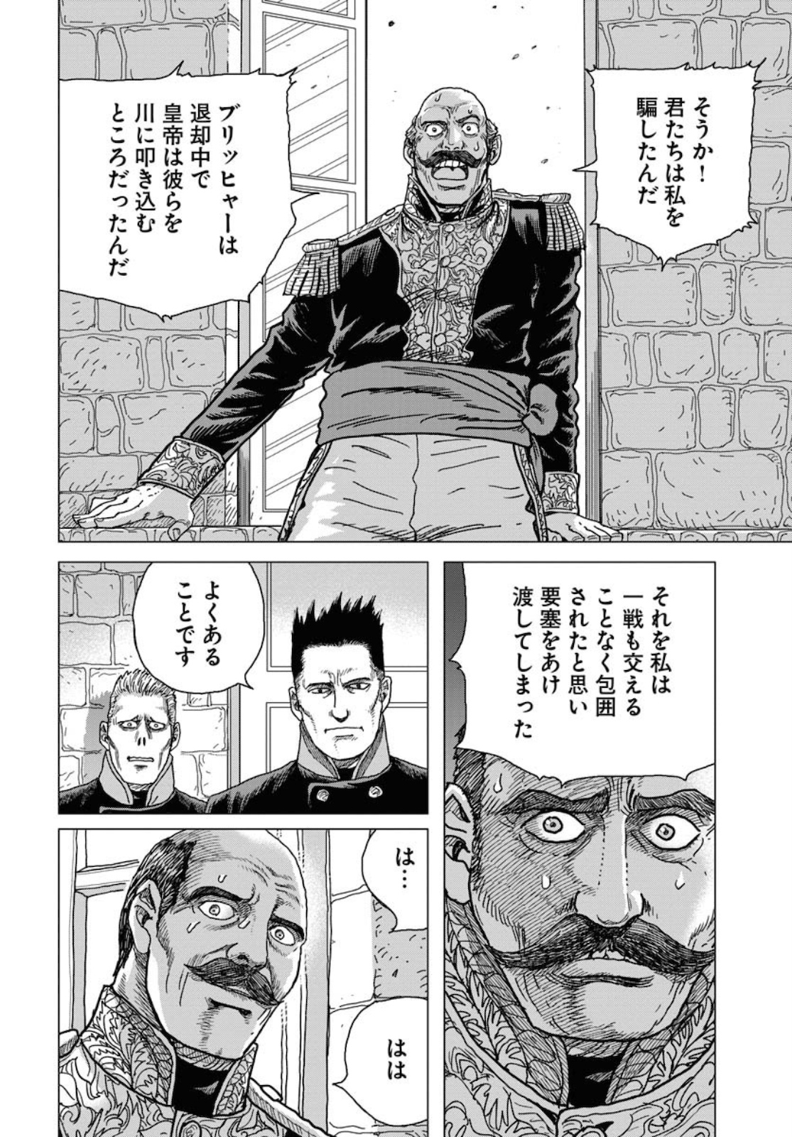 Napoleon - Hadou Shingeki  Chap 118 - Pic 28