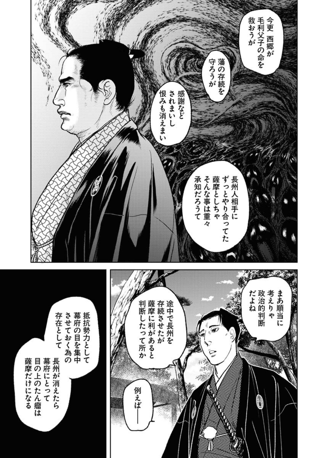 Read MUJIN Chapter 73 [High Quality / Full] - Page 17 - nicomanga.com