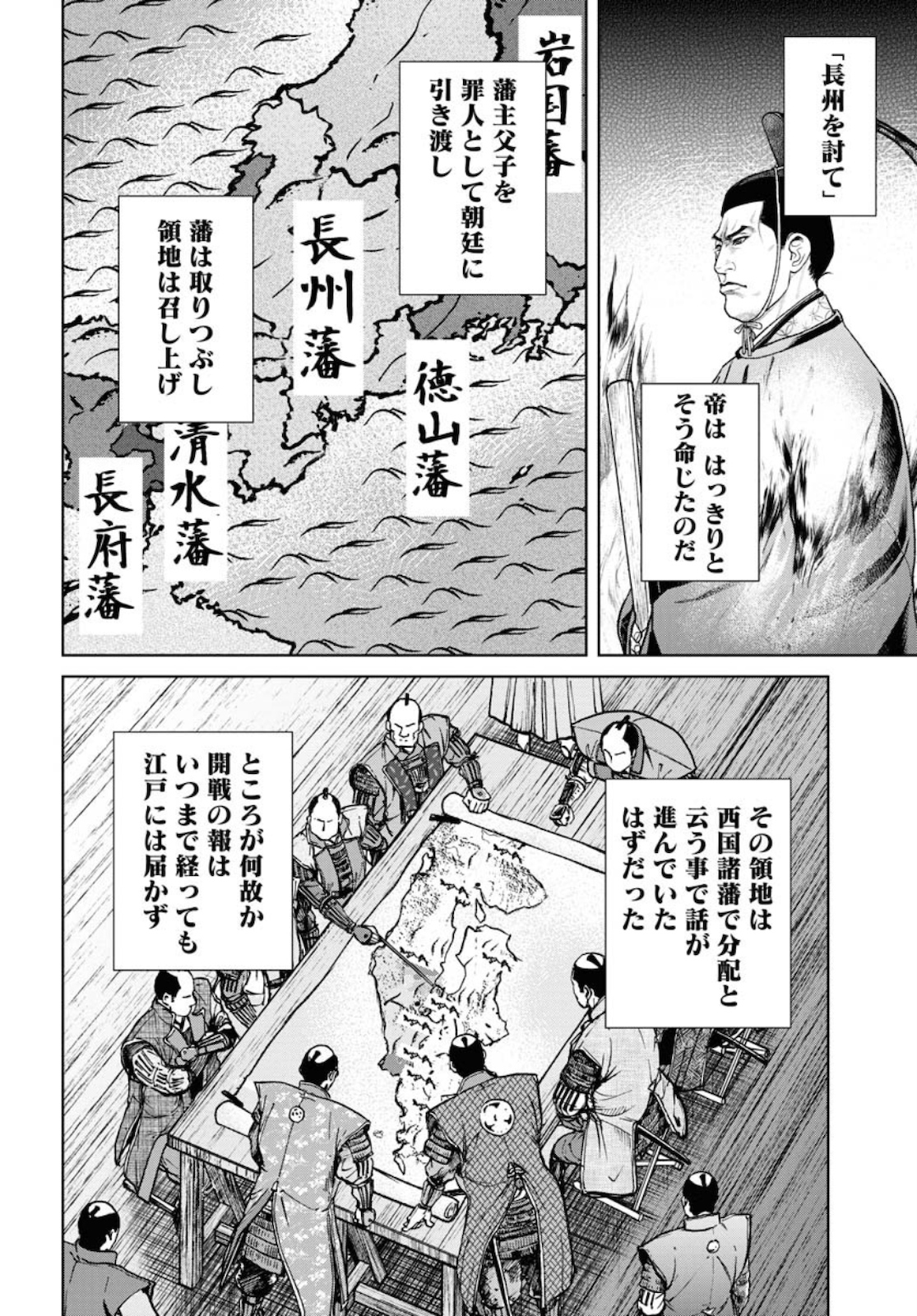 Read MUJIN Chapter 73 [High Quality / Full] - Page 4 - nicomanga.com