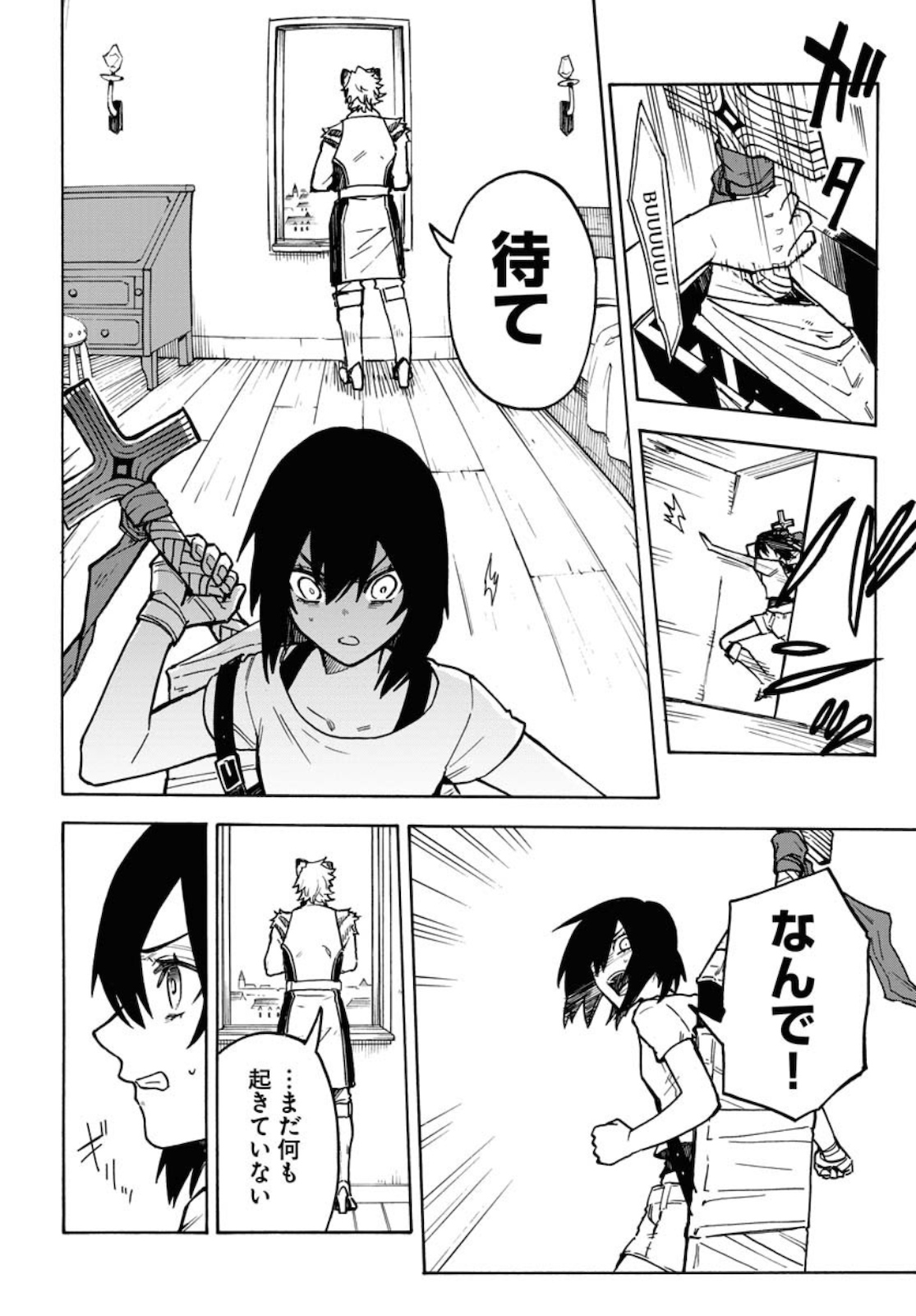 Bye-Bye, Earth  Chap 9 - Pic 8