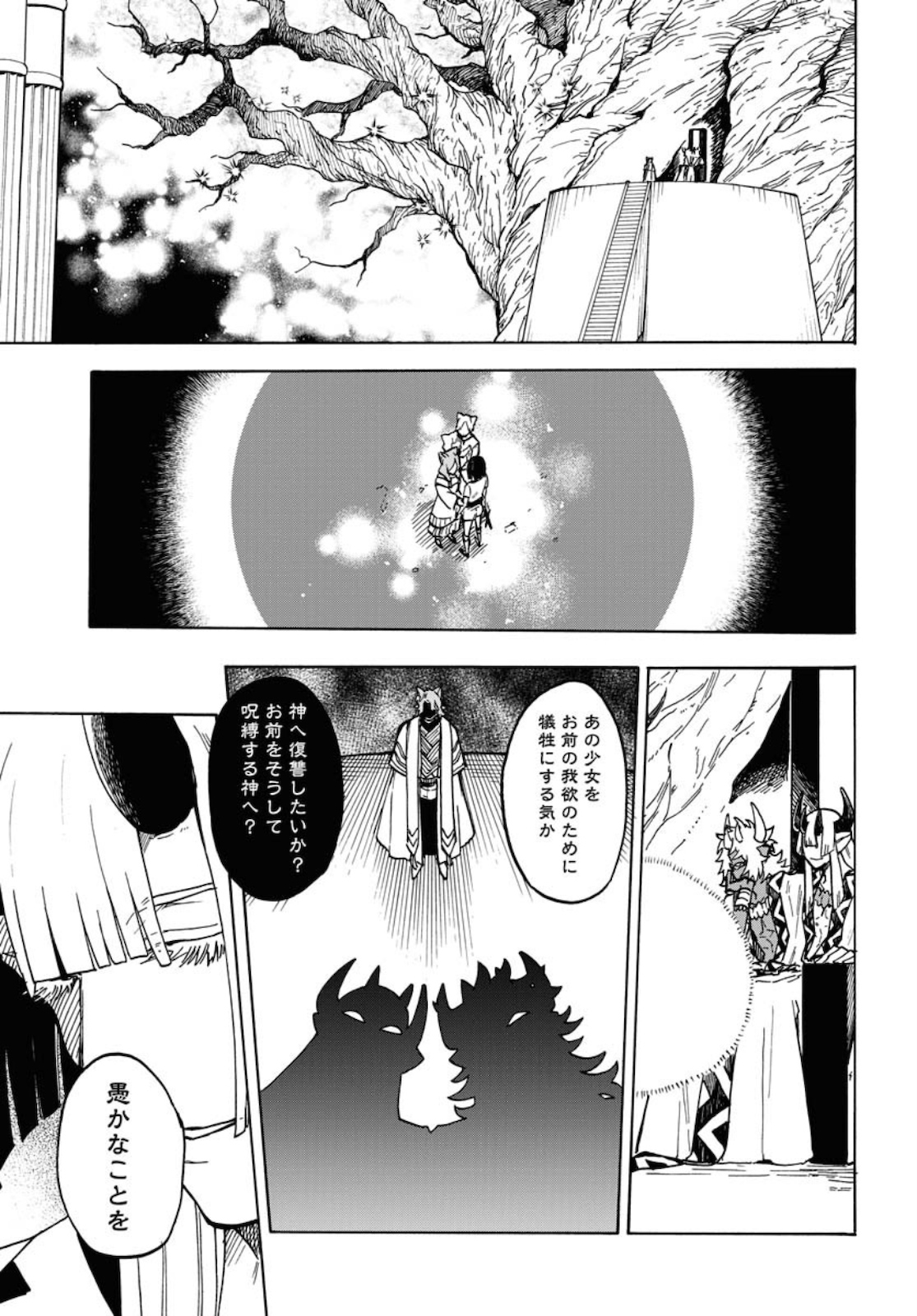 Bye-Bye, Earth  Chap 9 - Pic 27