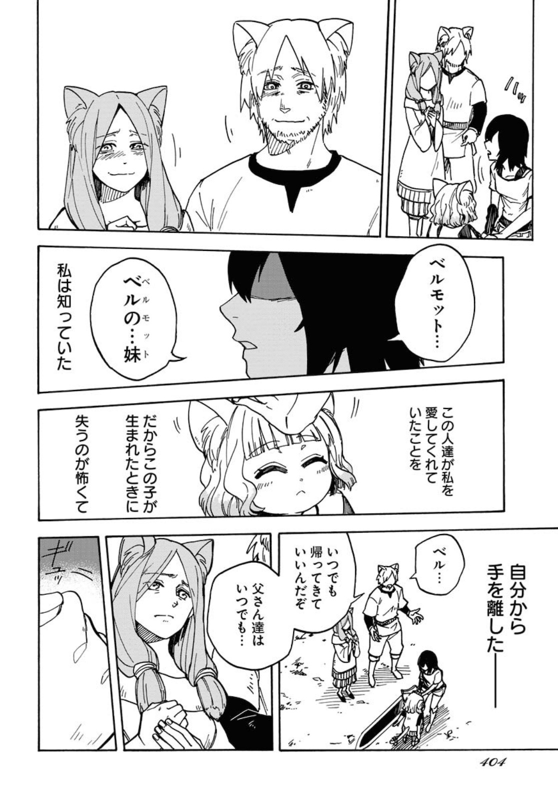 Bye-Bye, Earth  Chap 9 - Pic 24