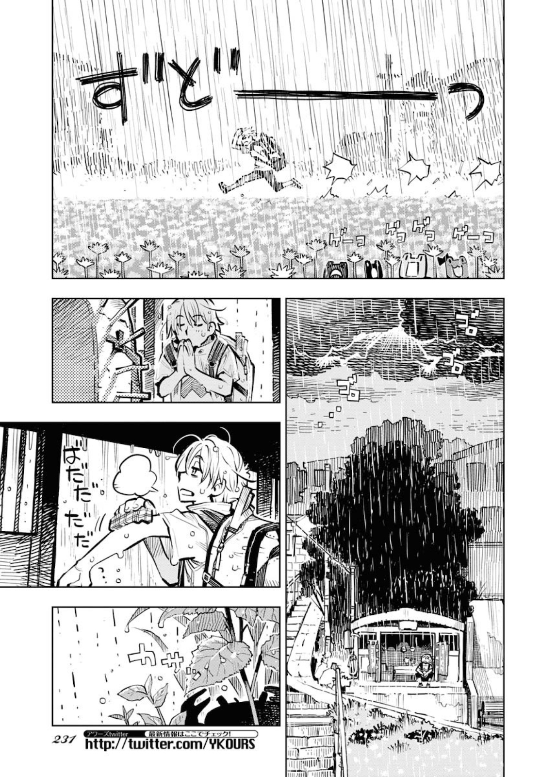 Umi Sora Kaze ni Hana Chap 7 - Pic 8