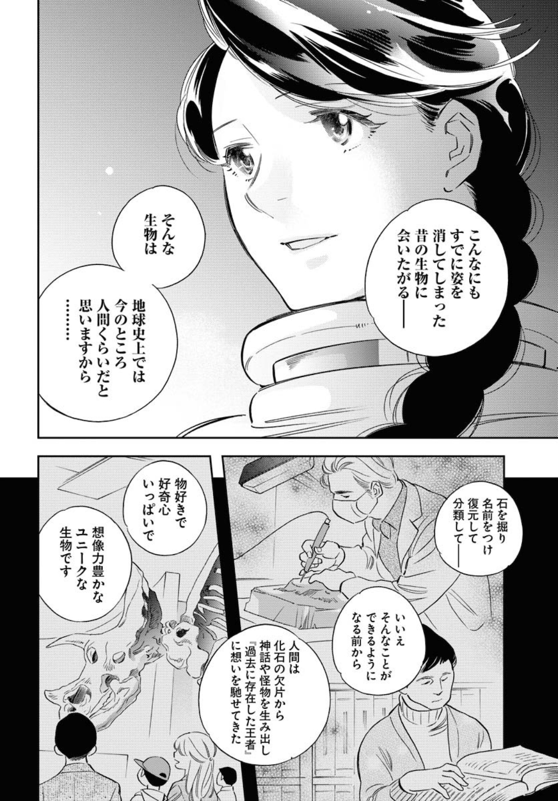 Zetsumetsu Sakaba  Chap 50 - Pic 8