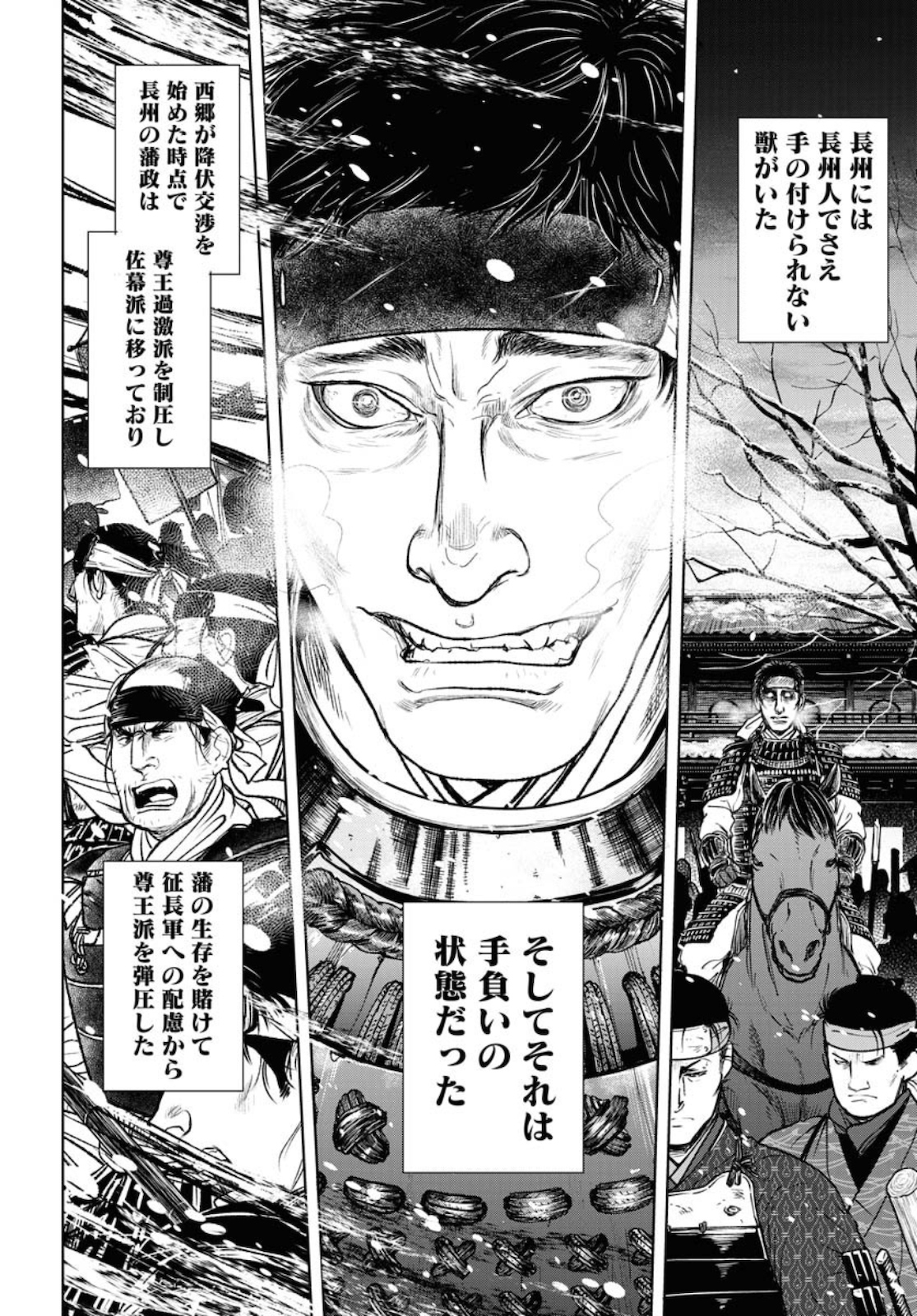 Read MUJIN Chapter 73 [High Quality / Full] - Page 22 - nicomanga.com