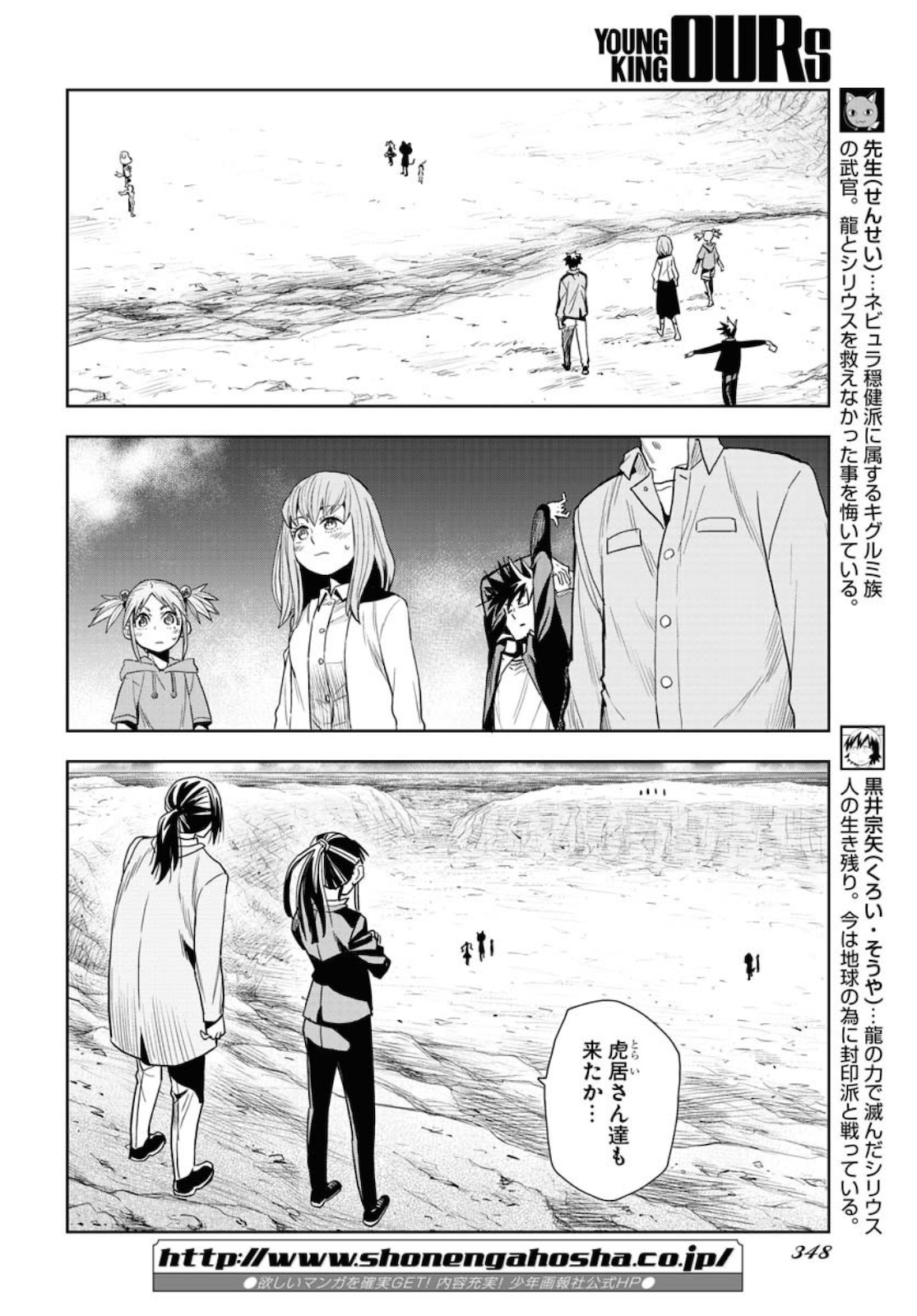 Planet With  Chap 32 - Pic 16