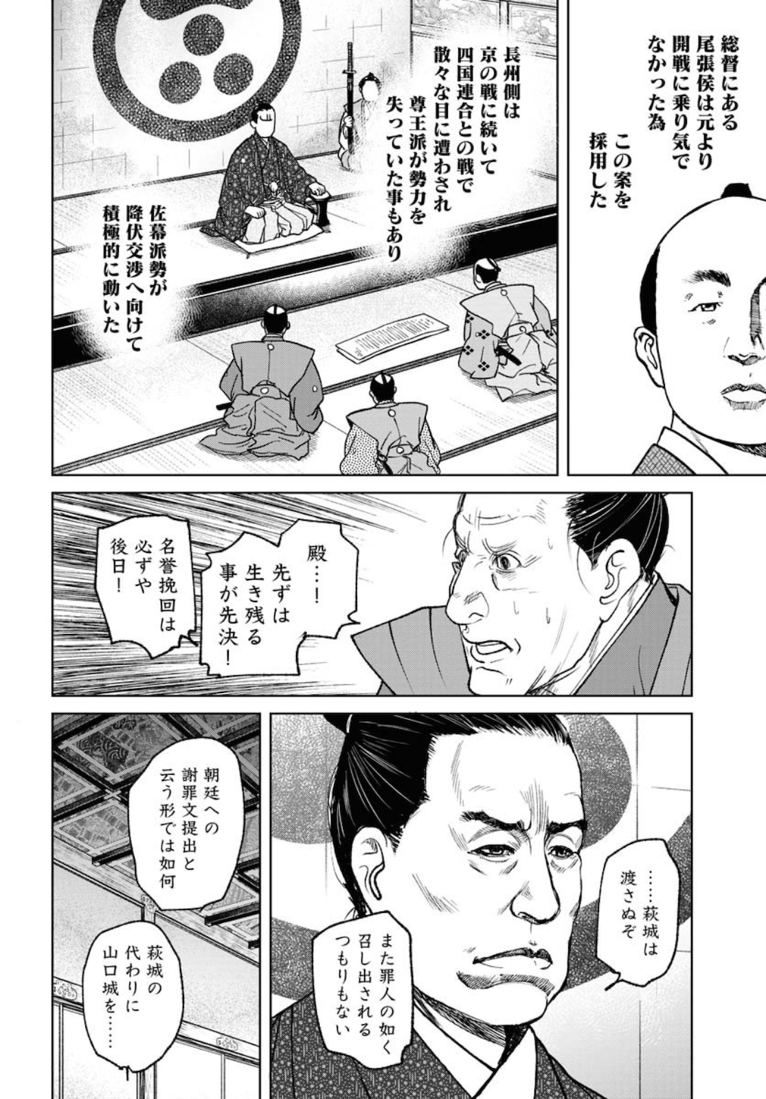Read MUJIN Chapter 73 [High Quality / Full] - Page 10 - nicomanga.com